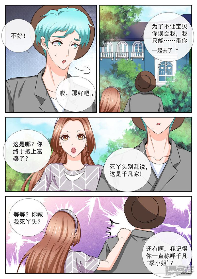 第254话-1