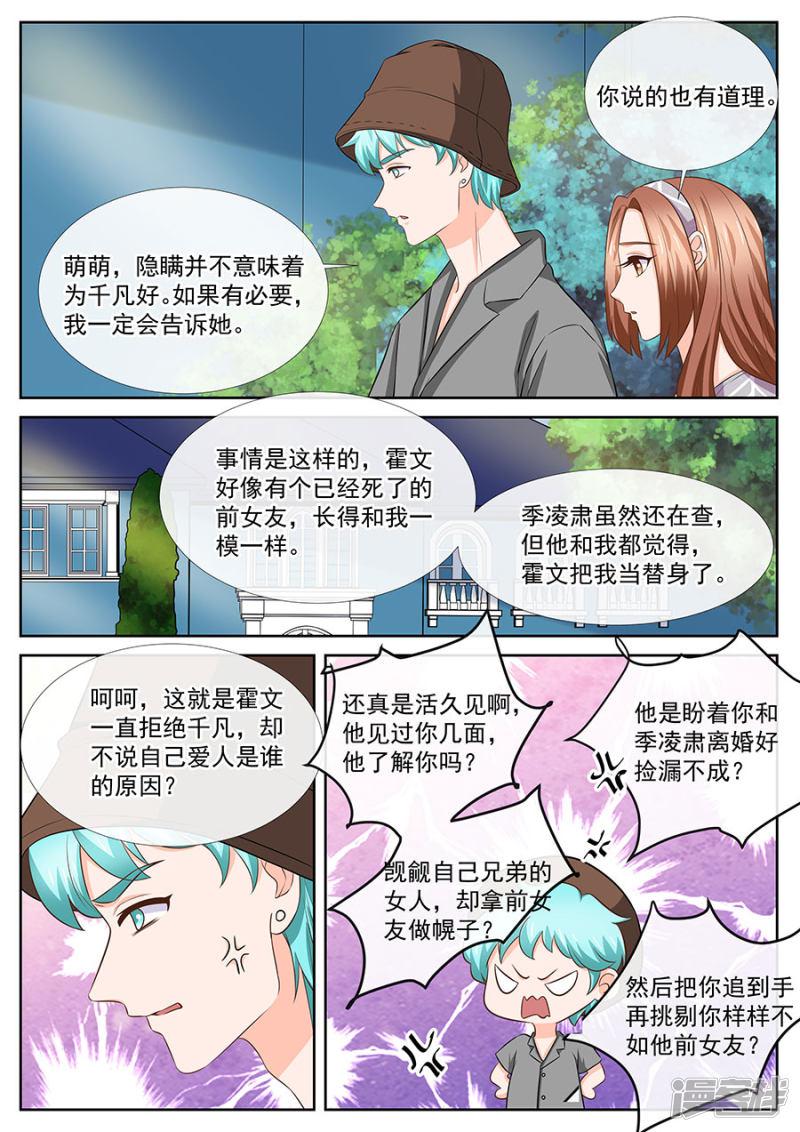 第254话-7