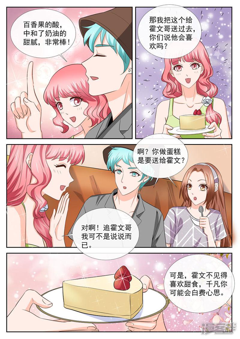 第254话-4