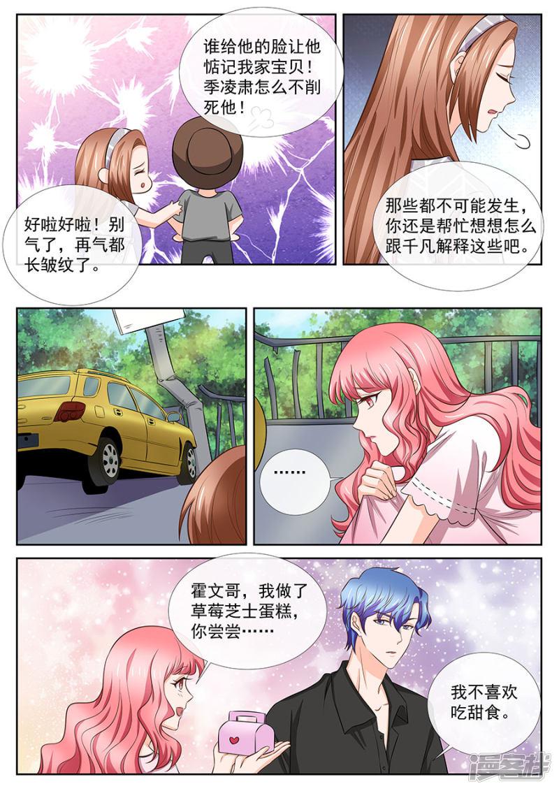 第254话-8