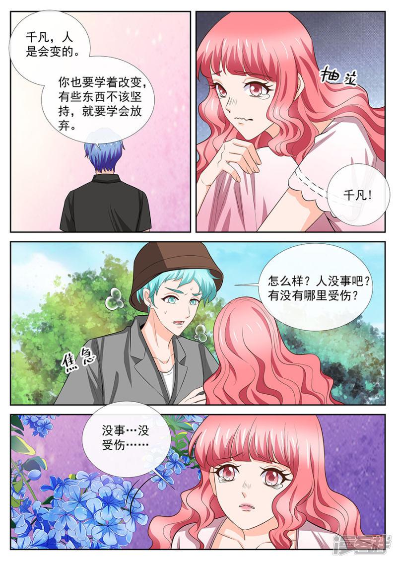 第255话-1