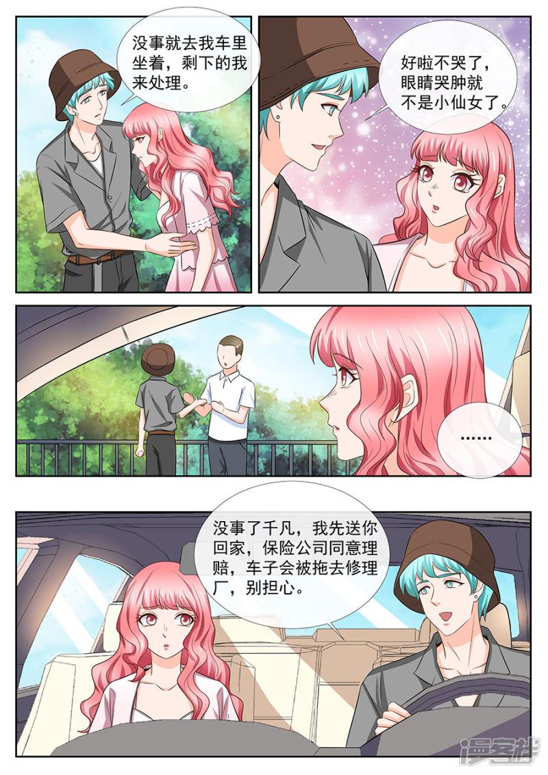 第255话-2