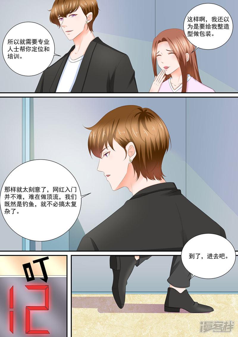 第256话-8