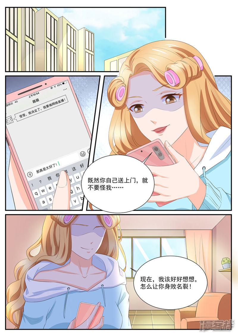 第257话-6