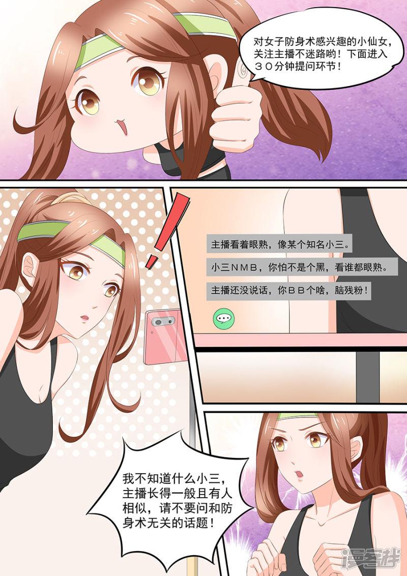 第257话-8