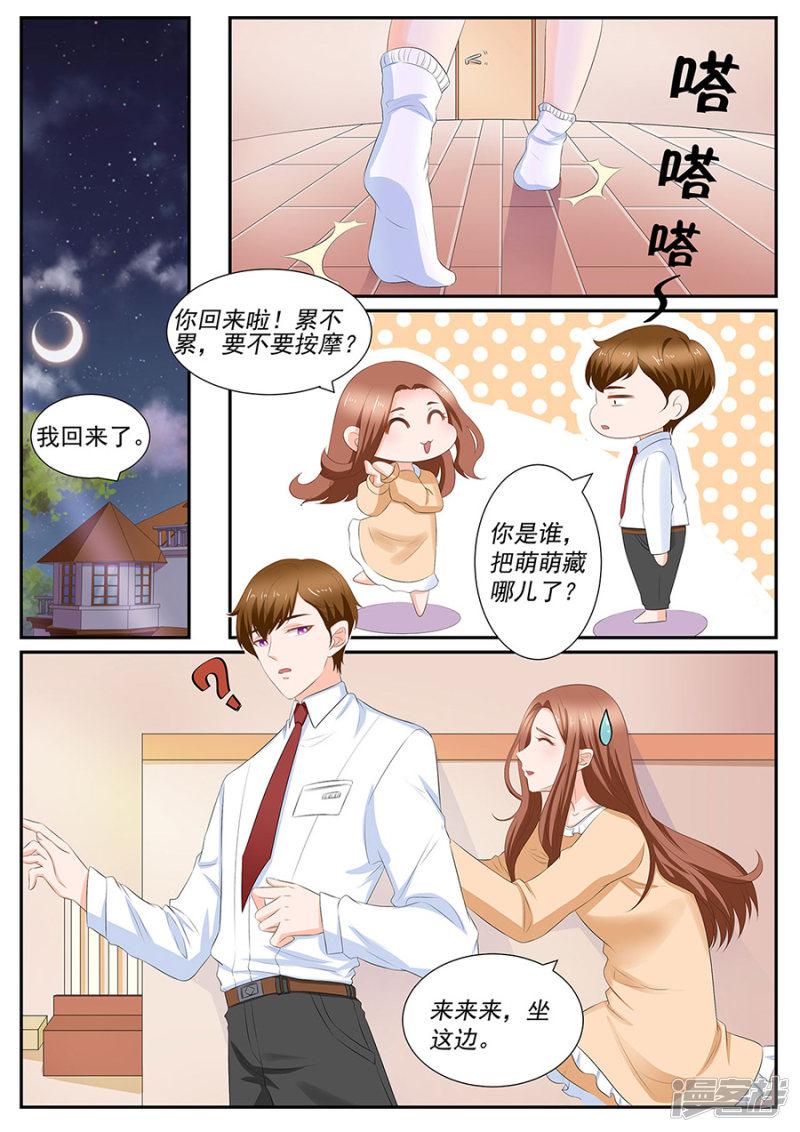 第259话-5