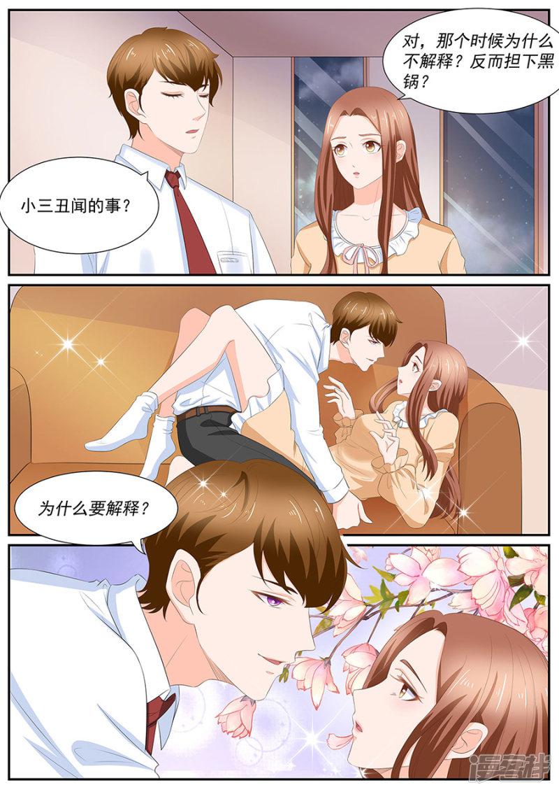 第259话-7