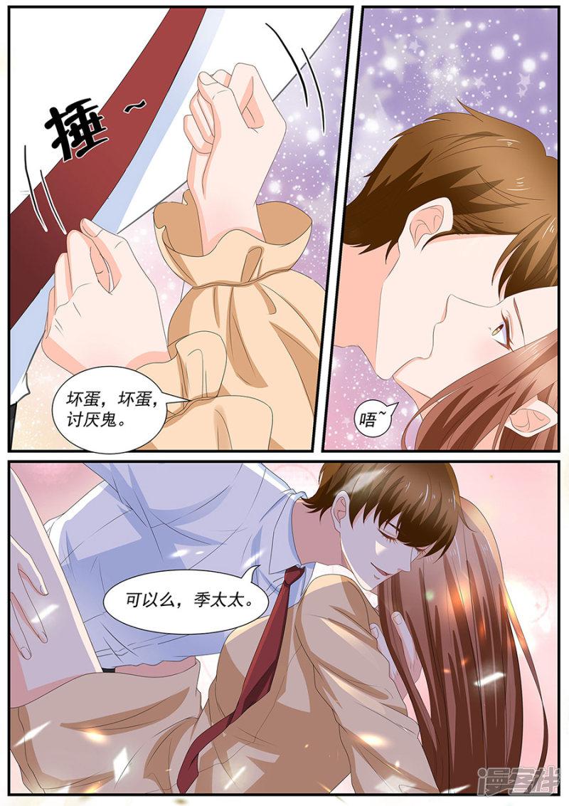 第259话-8