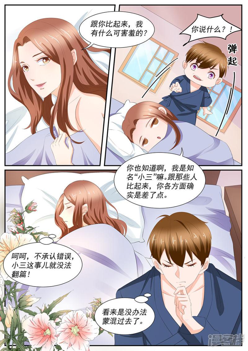 第260话-3