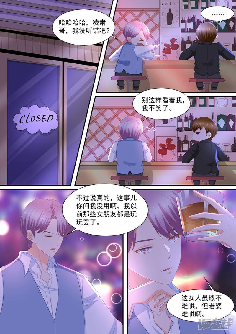 第260话-7