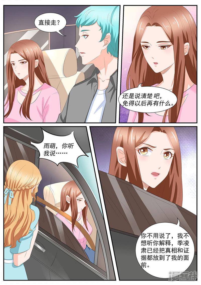 第261话-4