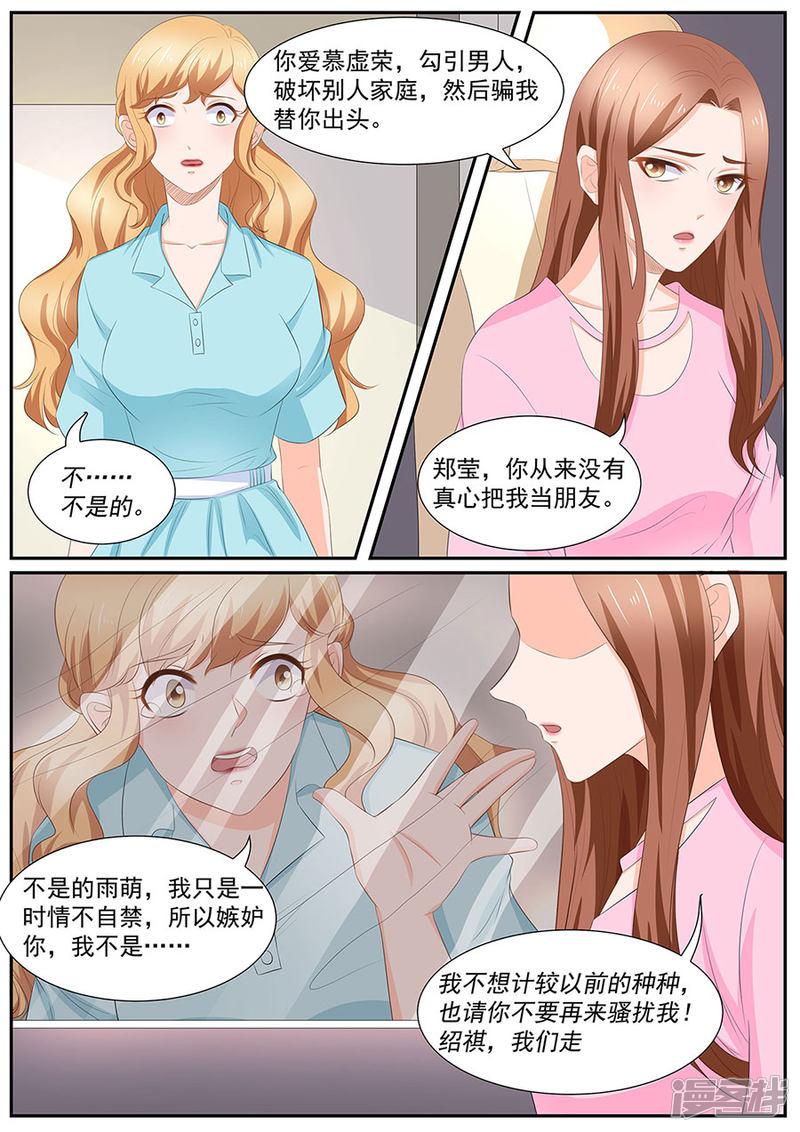 第261话-5