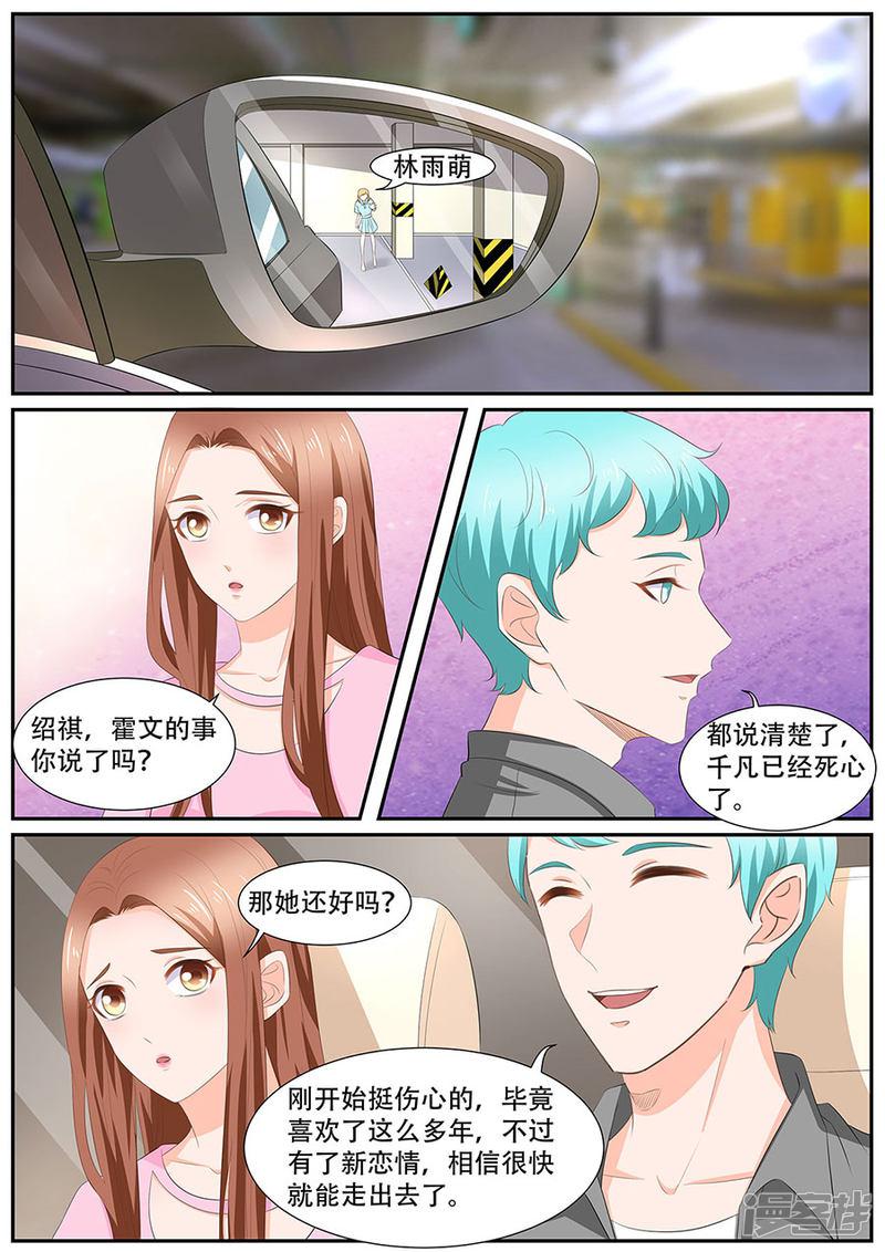 第261话-6