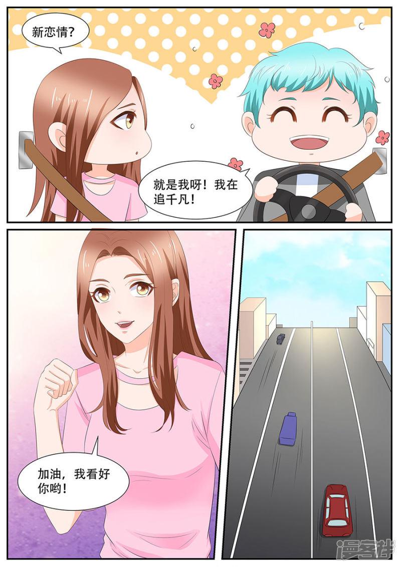 第261话-7