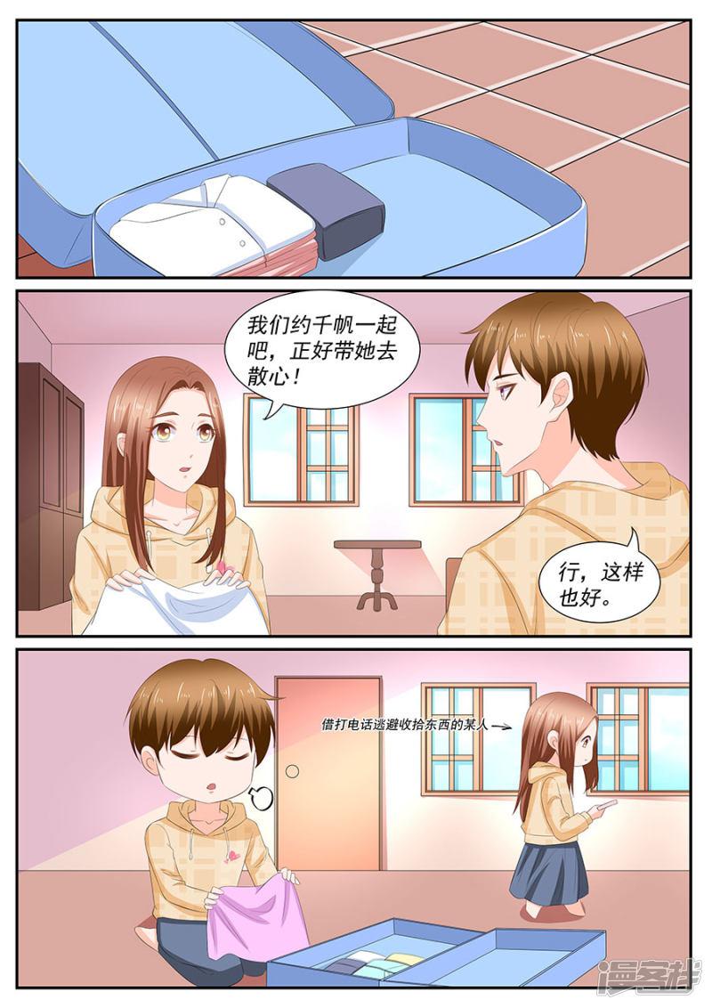 第263话-7