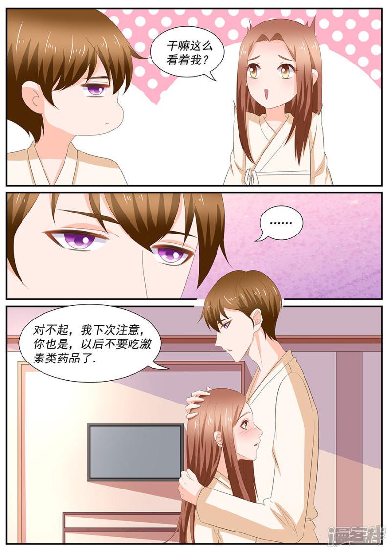 第264话-3