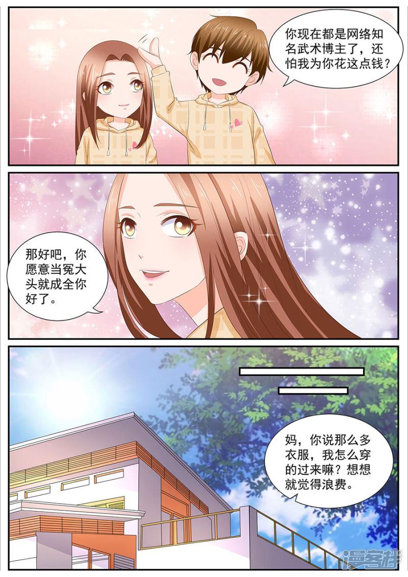 第265话-4