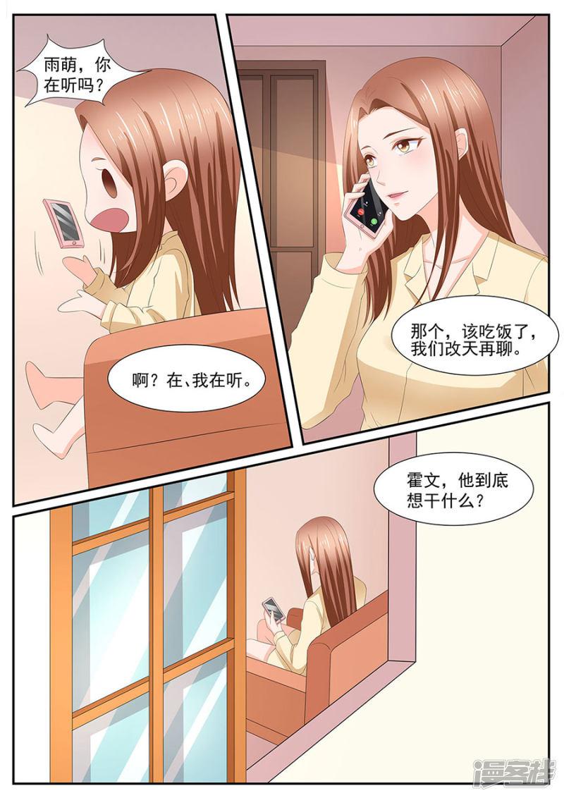 第265话-8