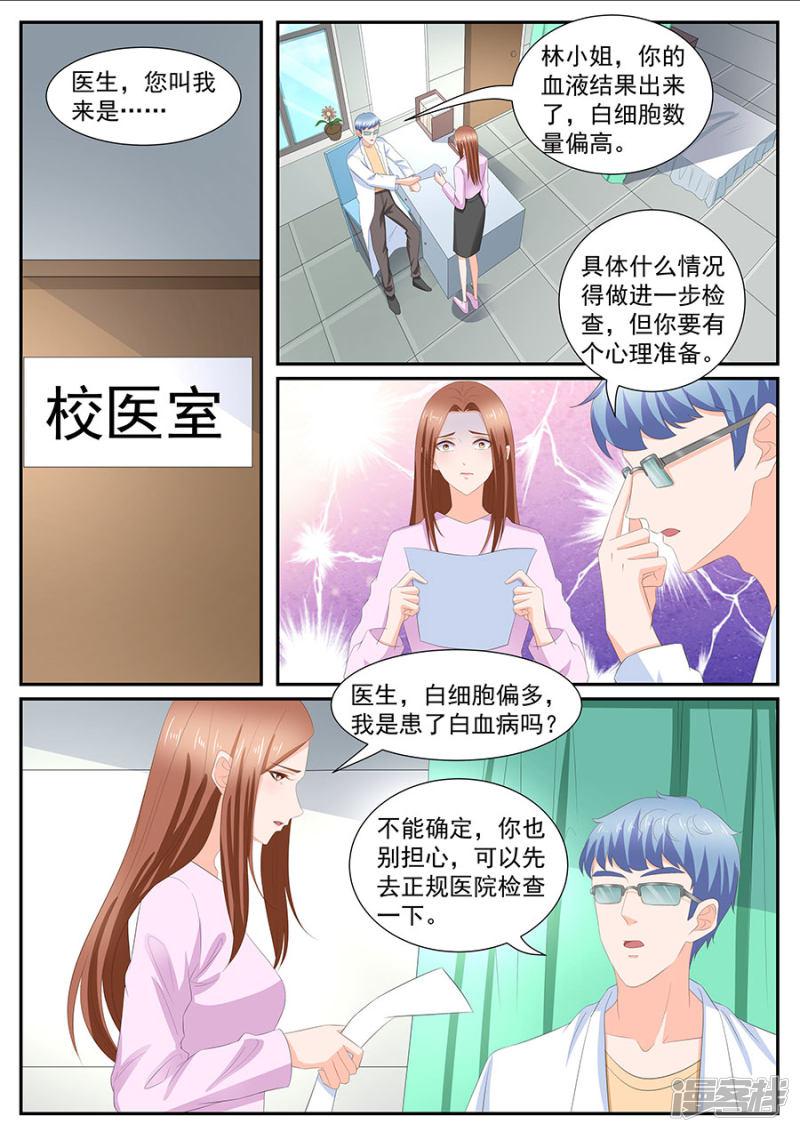 第266话-1