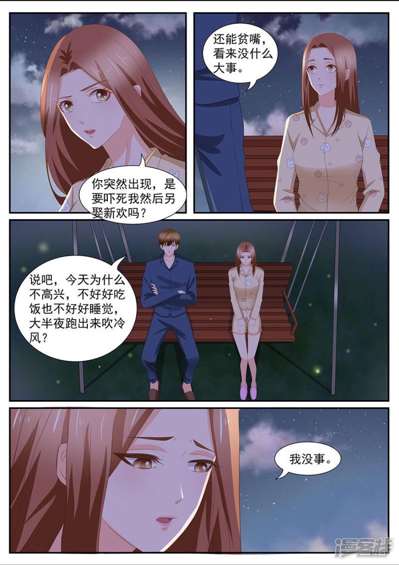 第266话-5