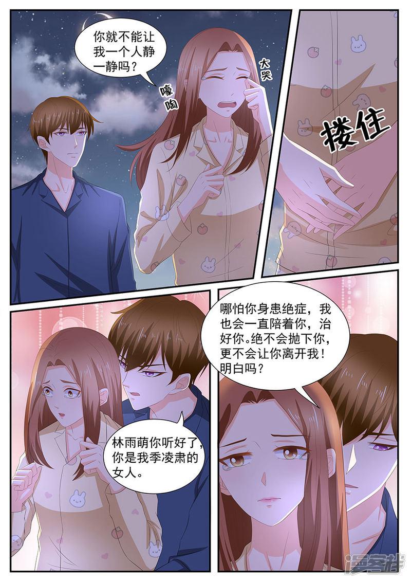 第266话-7