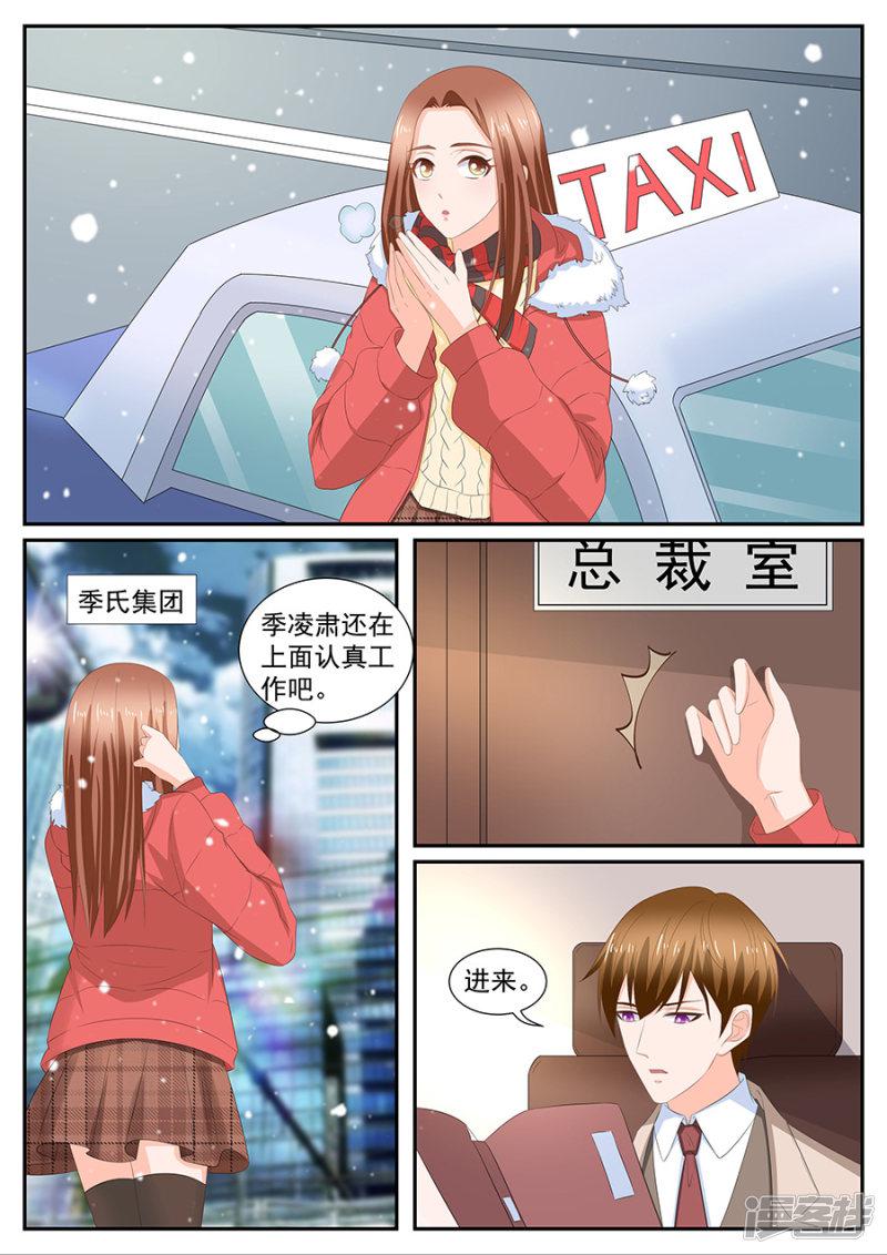 第267话-3