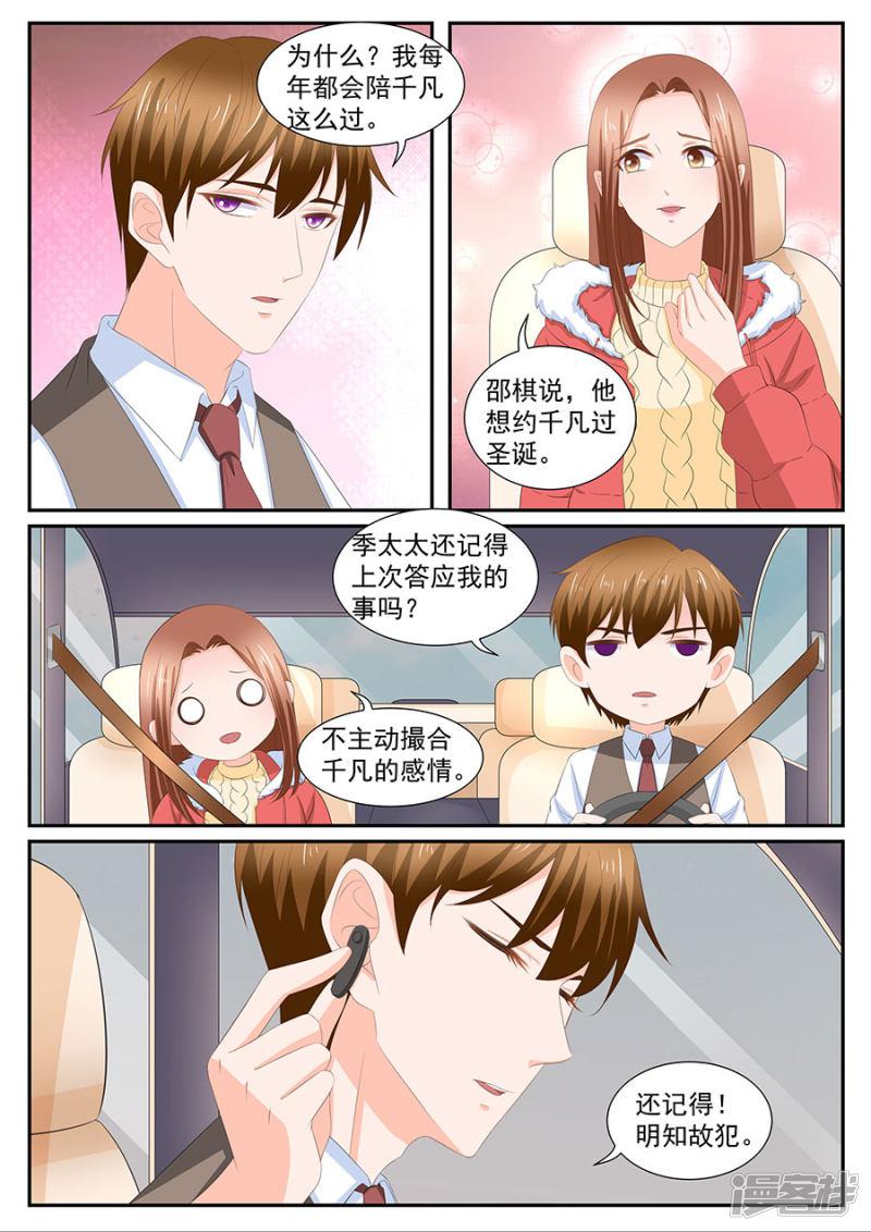 第268话-3