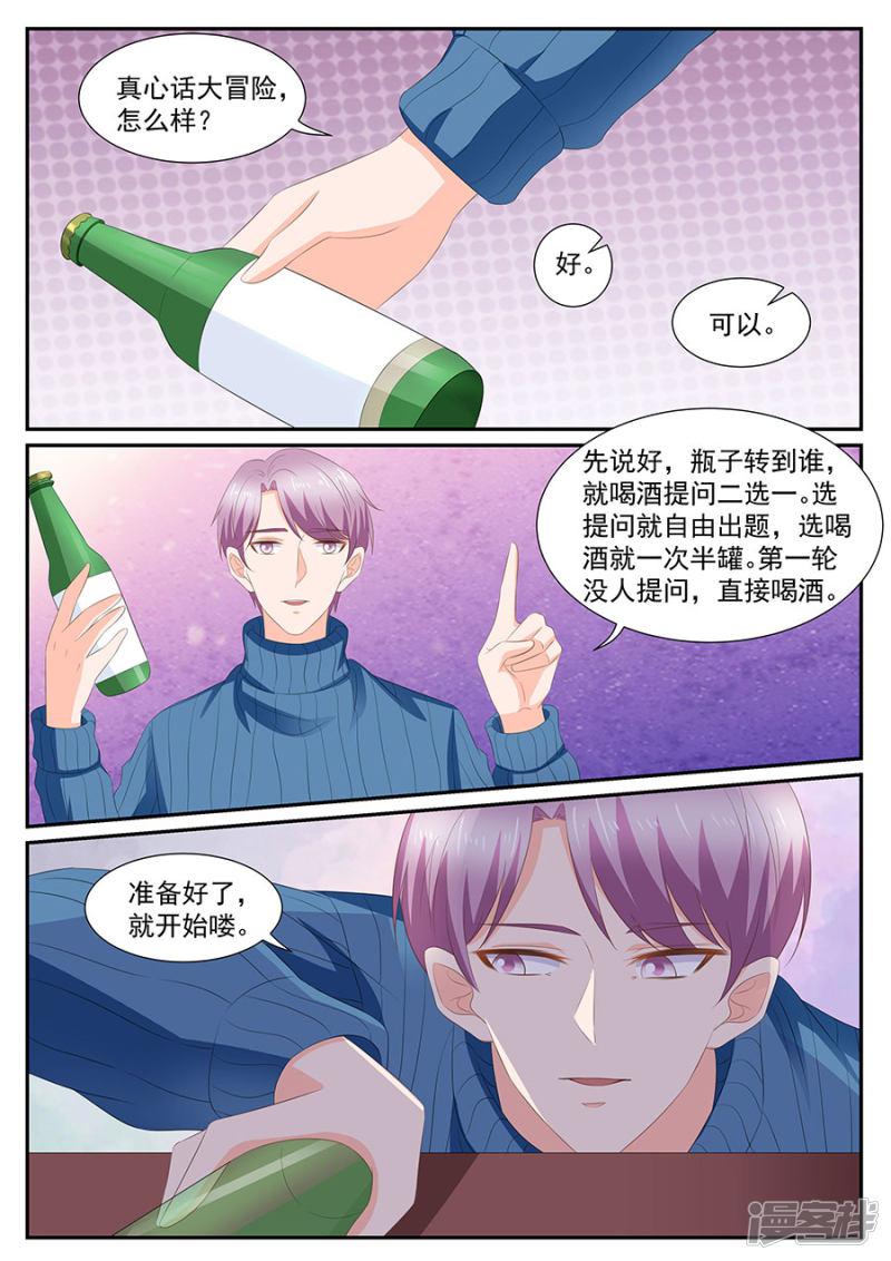 第268话-8