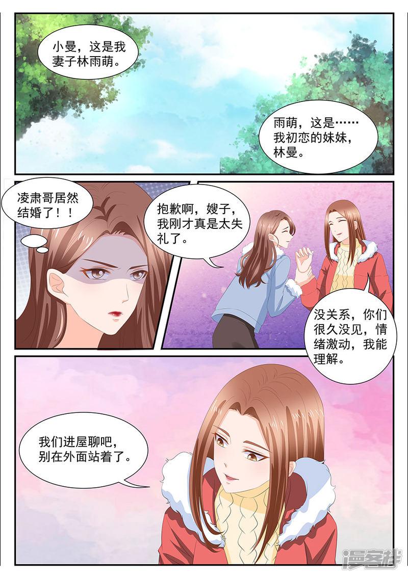 第270话-7