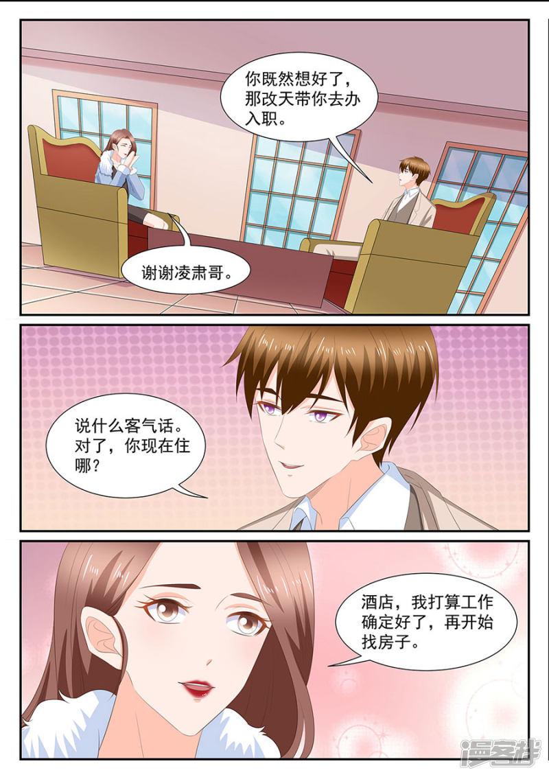 第271话-3