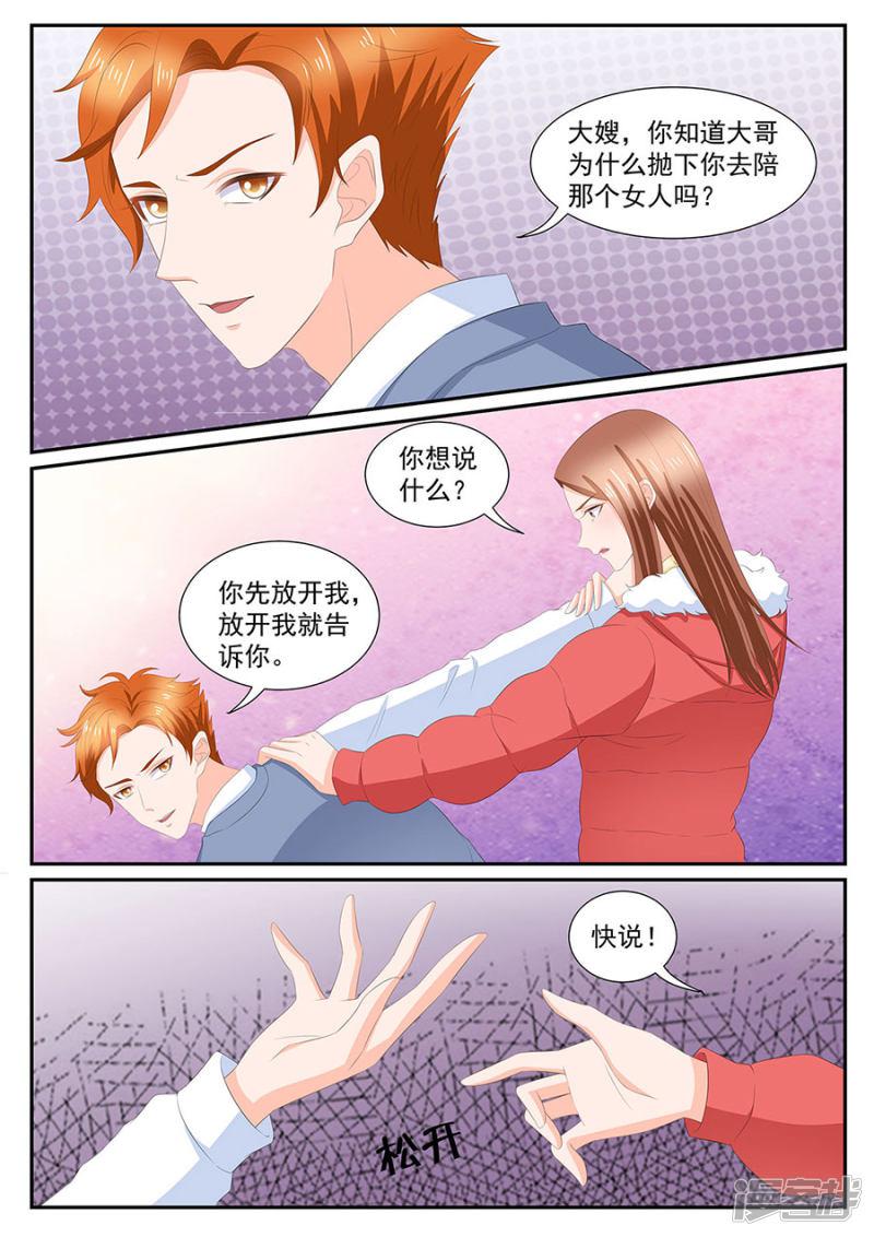 第271话-7