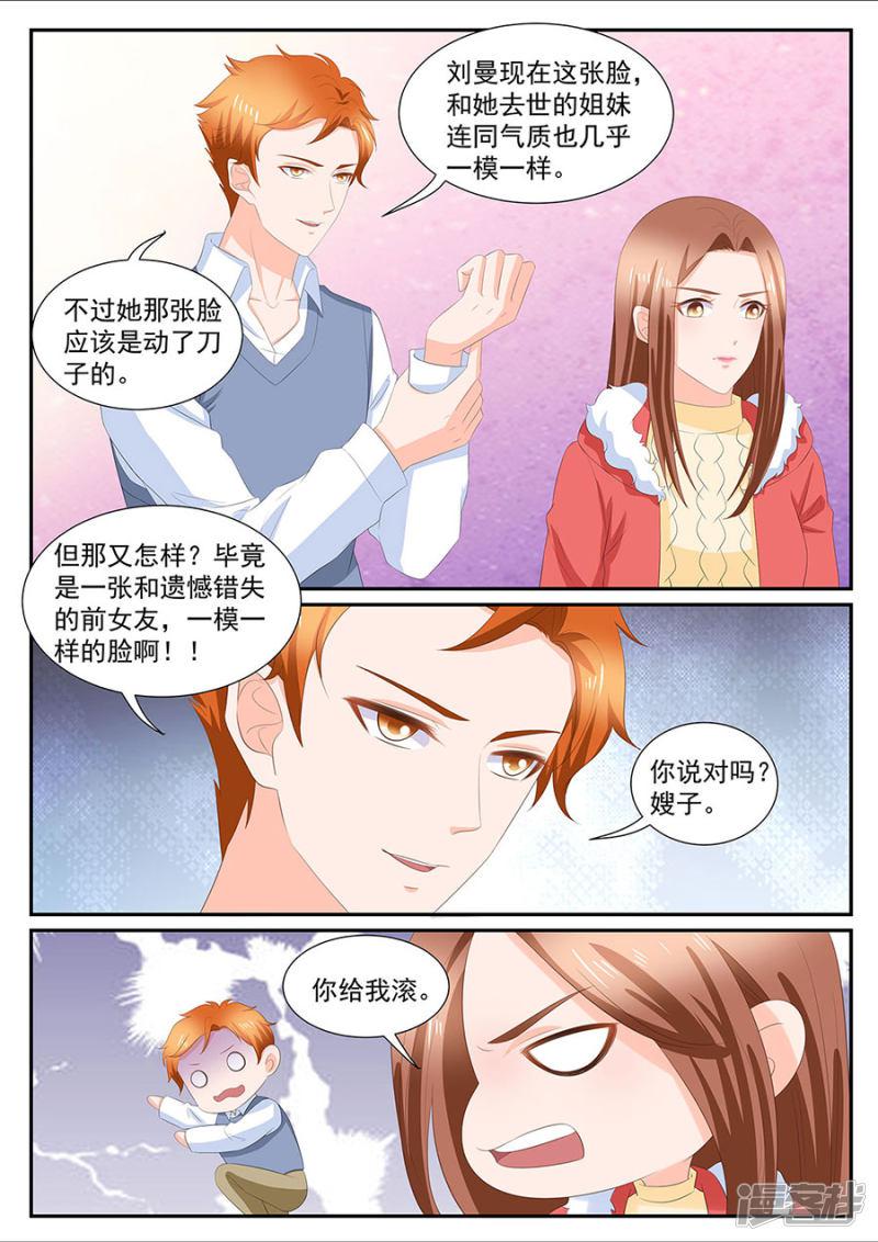 第271话-8