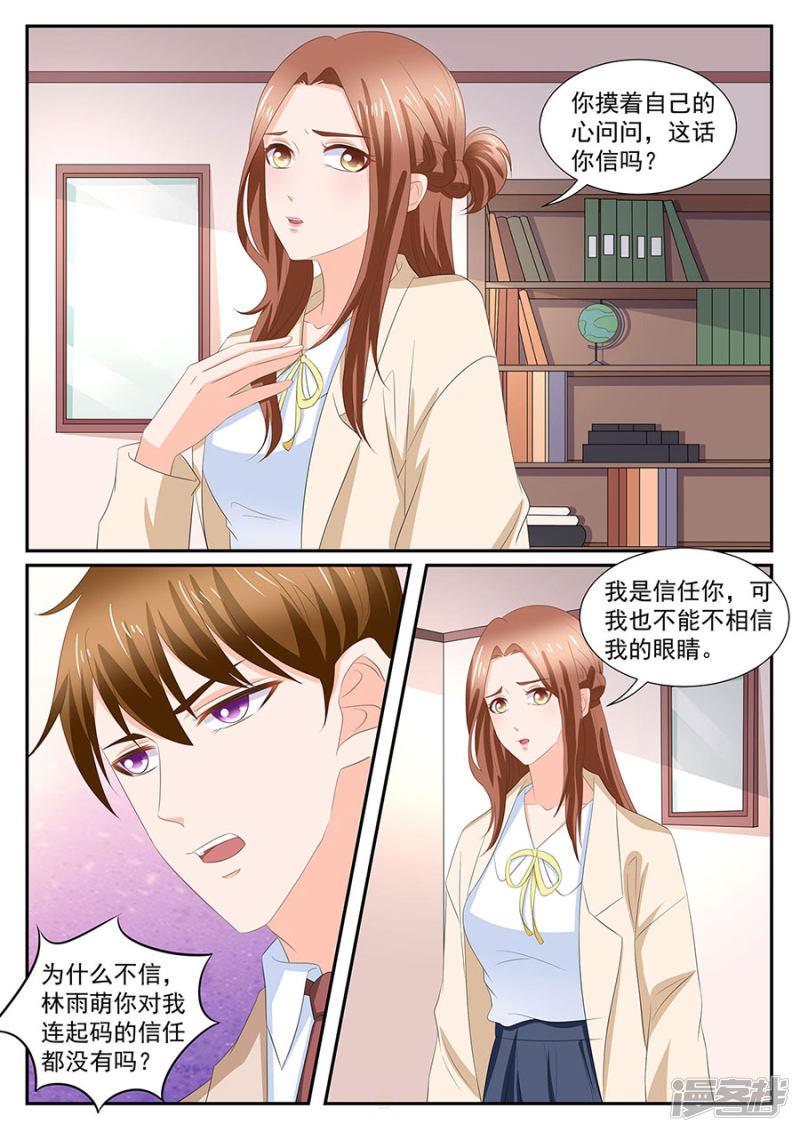 第275话-2