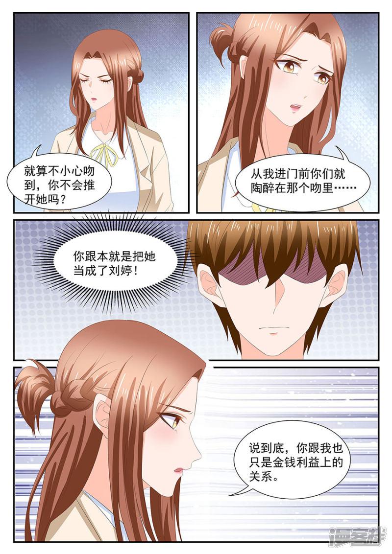 第275话-3