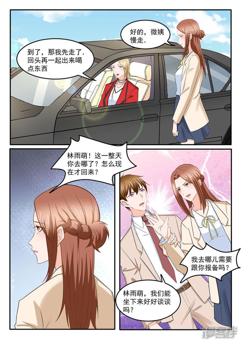 第277话-4