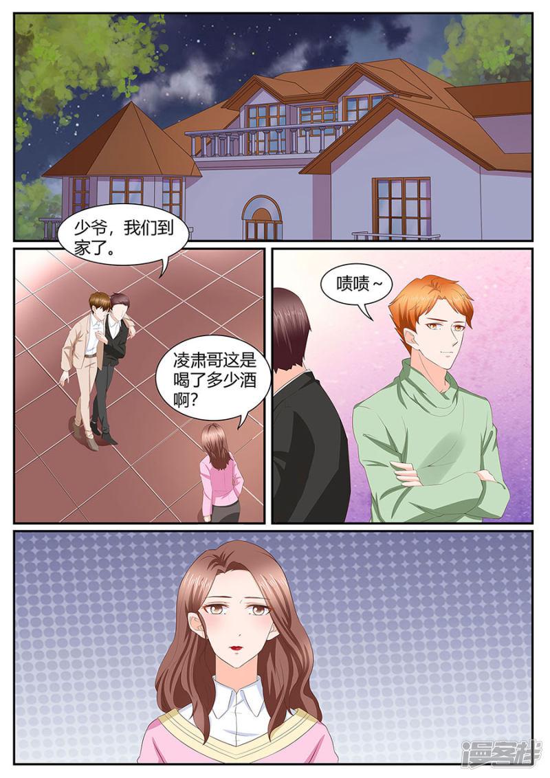 第279话-2