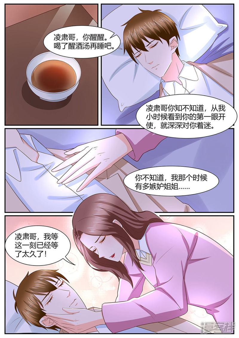 第279话-4