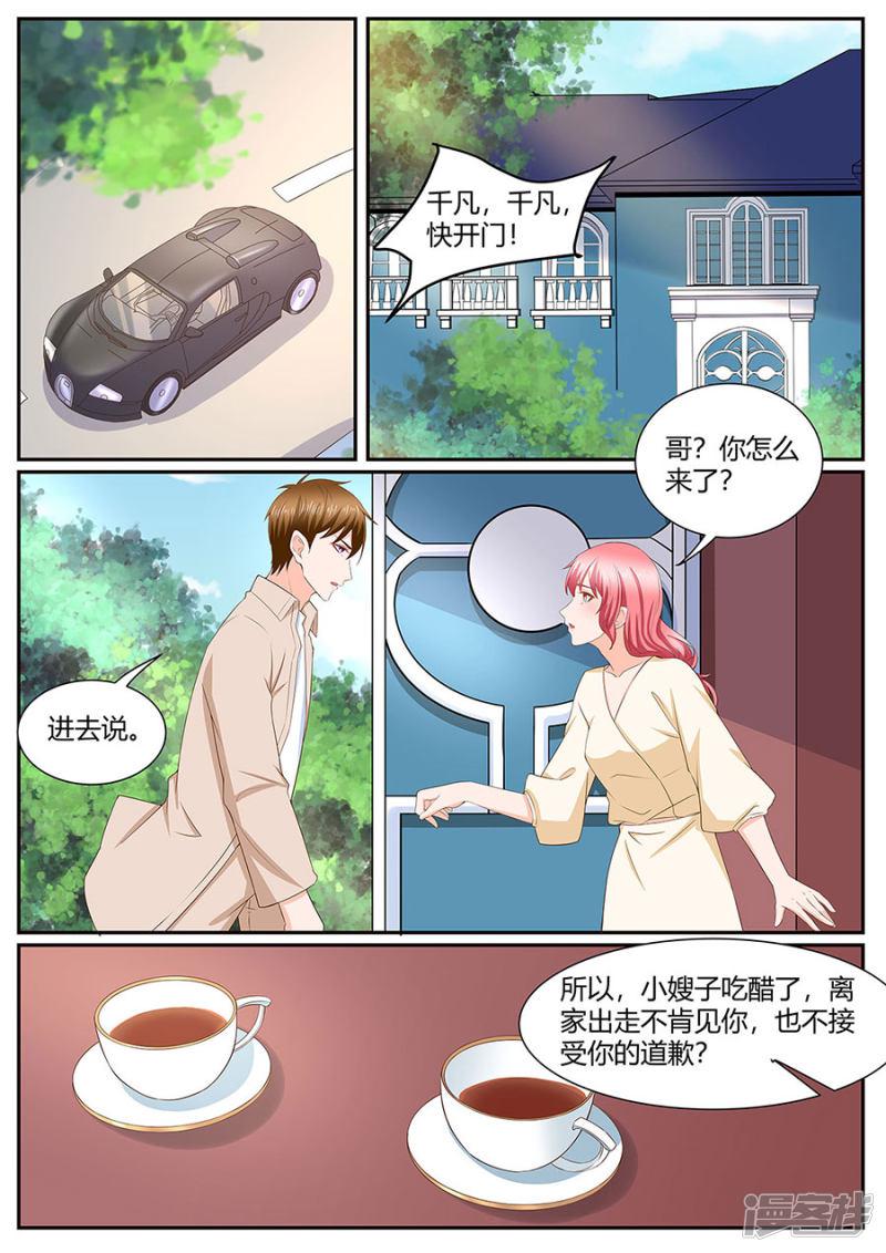 第279话-7