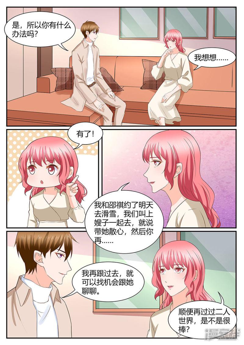 第279话-8