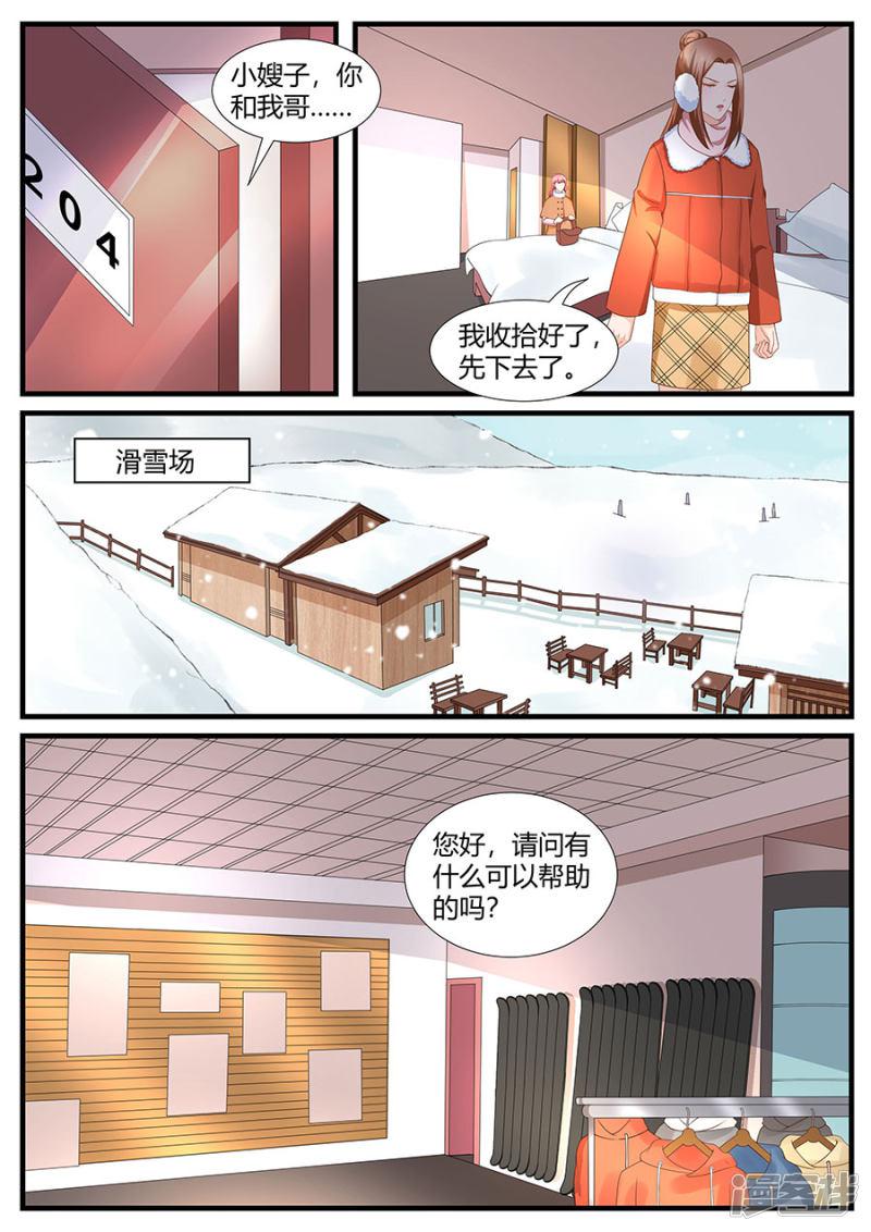 第280话-5