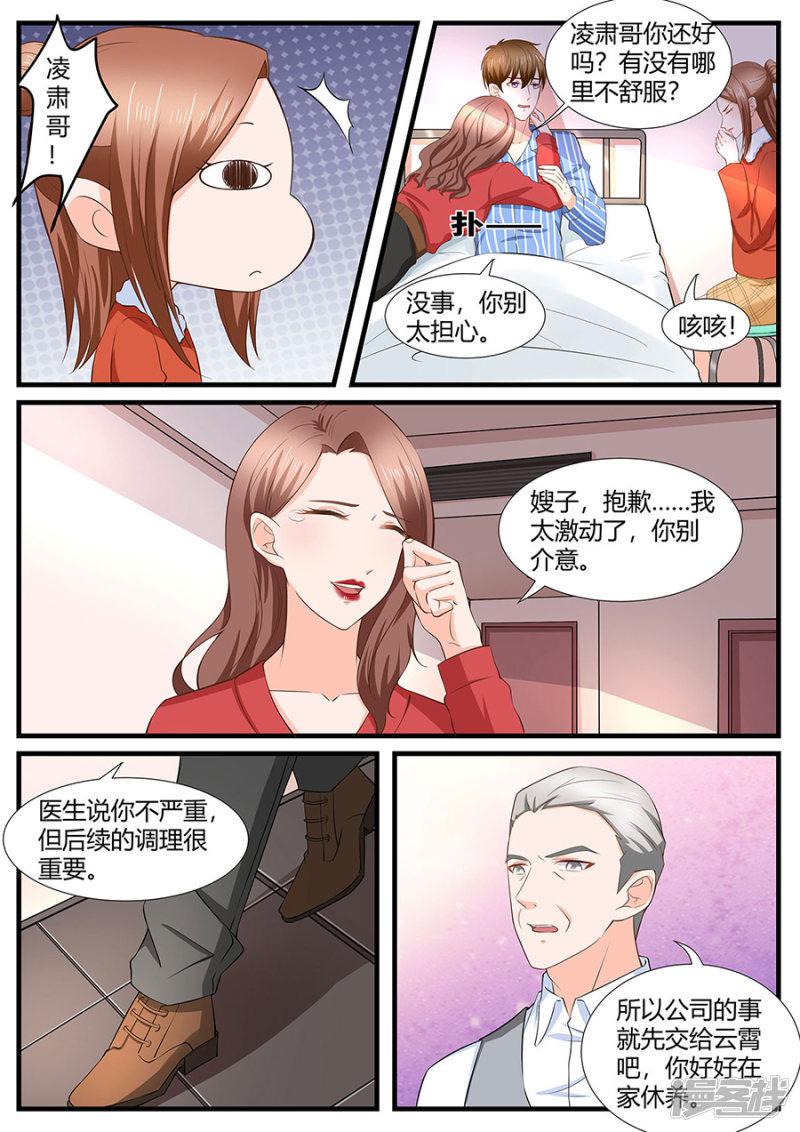 第283话-2