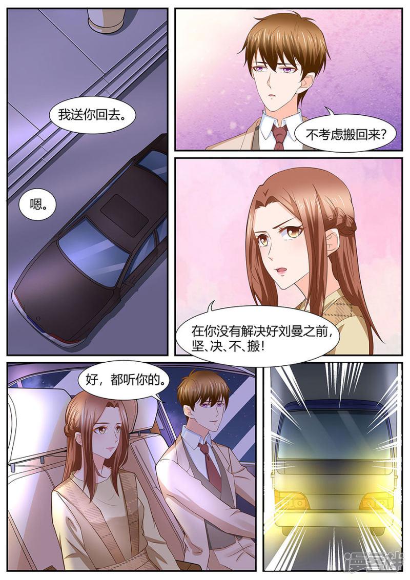 第284话-3