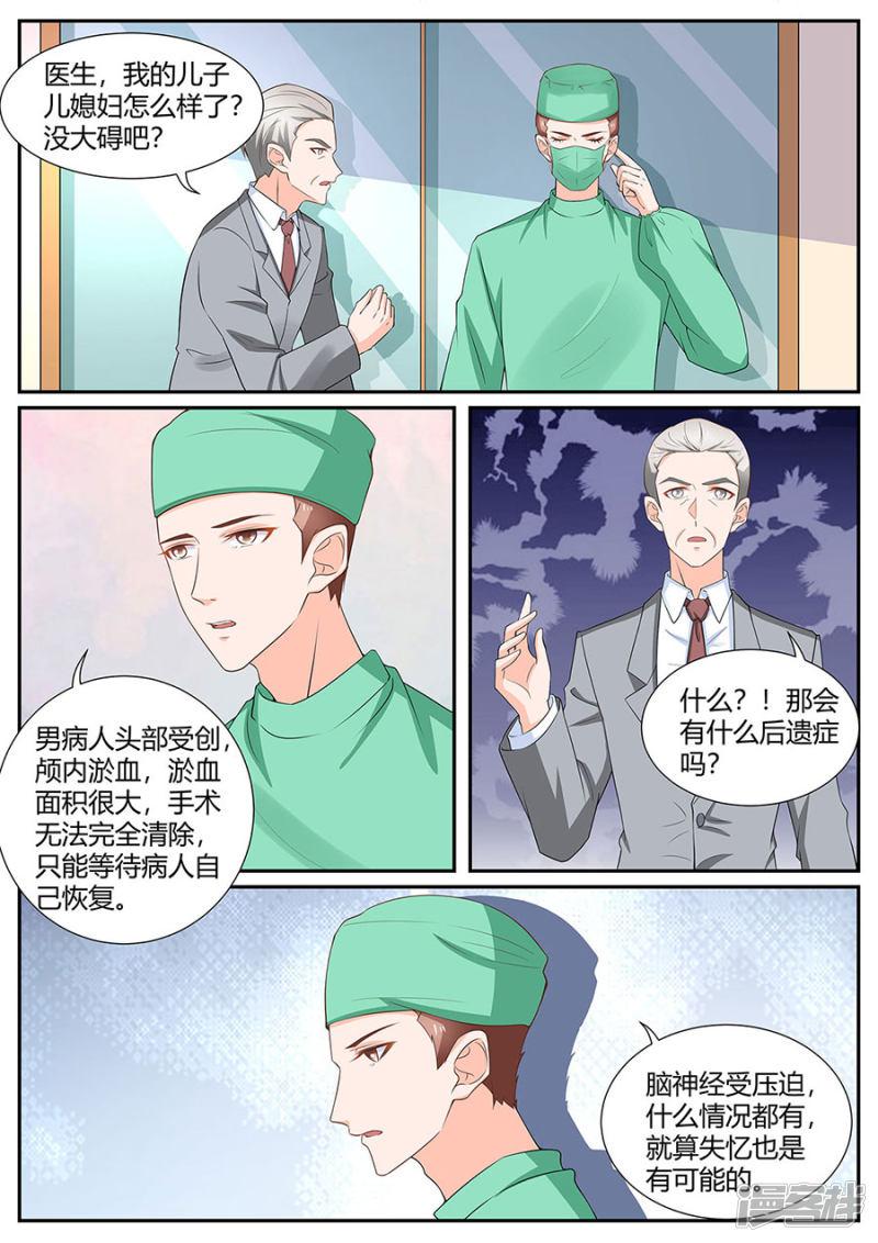 第284话-6