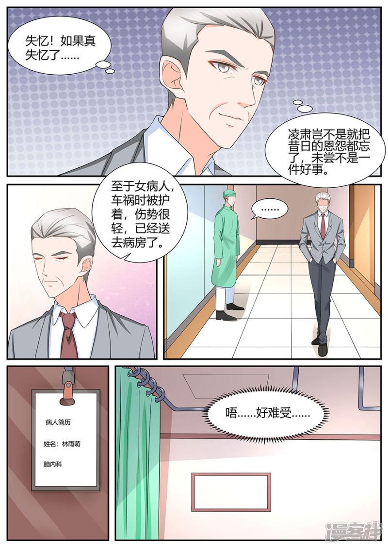 第284话-7