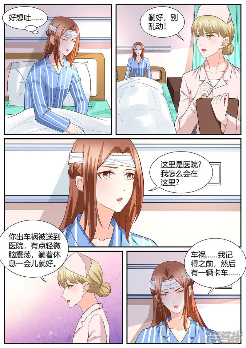 第284话-8