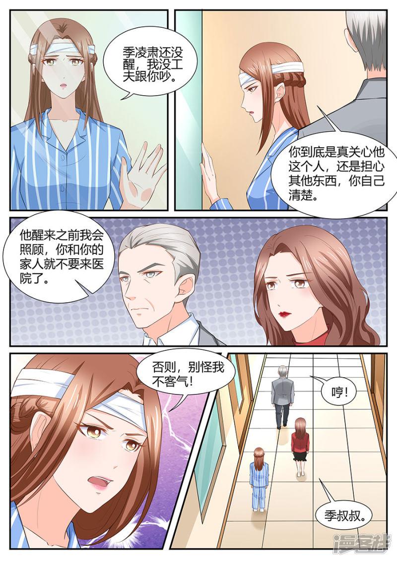 第285话-4