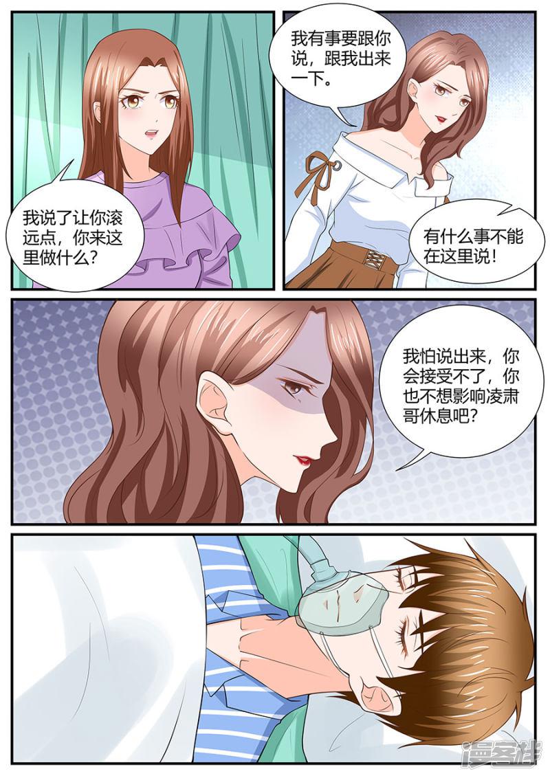 第285话-8