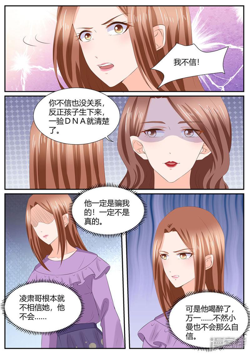 第286话-3