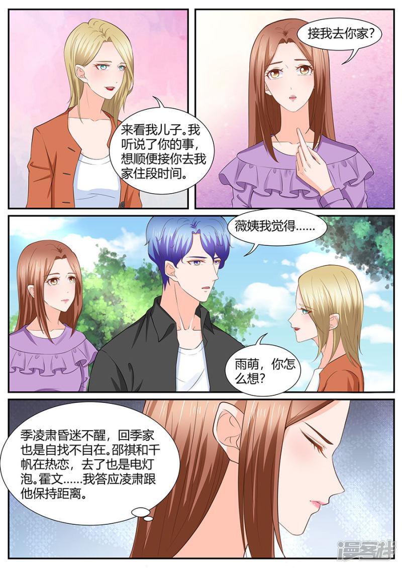 第286话-7