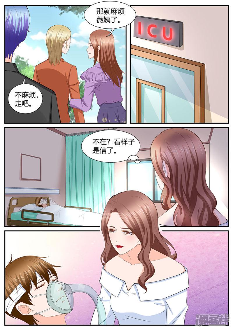 第286话-8